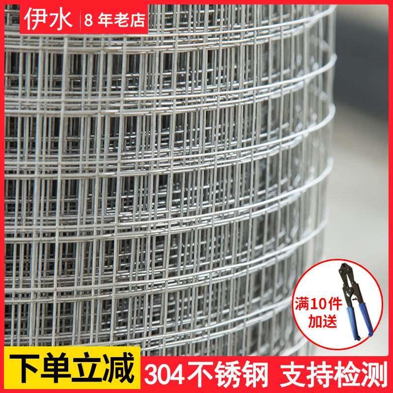 304不锈钢网筛网方格网片电焊铁丝网钢丝网阳台窗户W防护围栏防鼠