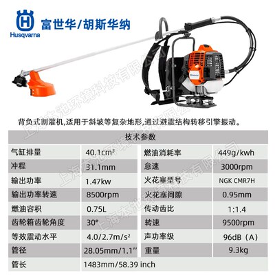 富世华Husqvarna割灌机543RB背负开荒除草机机动草坪修剪机打草机