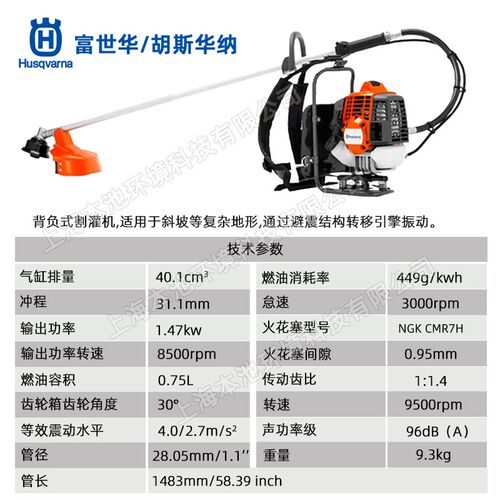 富世华Husqvarna割灌机543RB背负开荒除草机机动草坪修剪机打草机