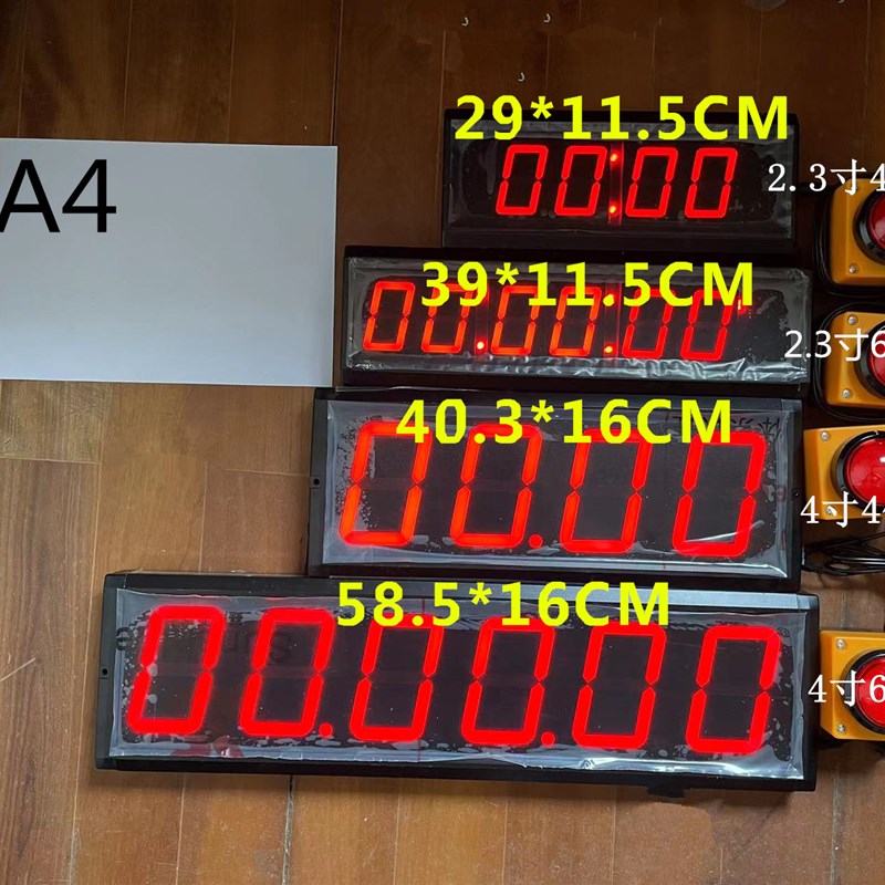 双手拍 双按钮 起点 终点 攀岩 比赛 秒表  手拍 语音 计时器