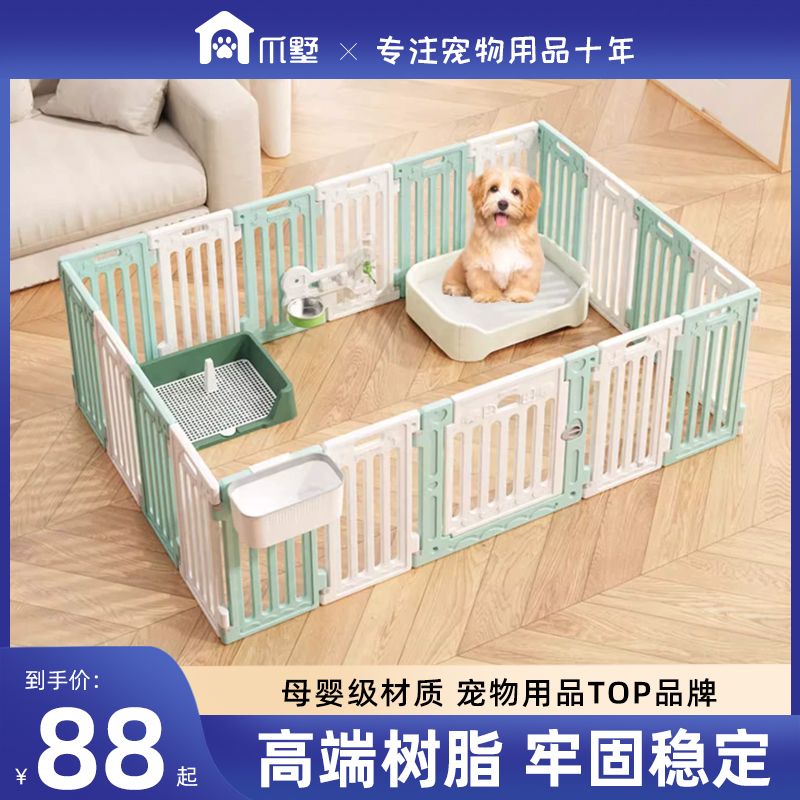 狗狗围栏宠物栅栏狗窝泰迪柯基中型小型犬护栏围挡狗笼子室内