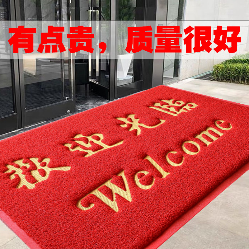 欢迎光临地毯门垫商用出入平安店铺门口防滑除尘进门电梯红色地垫,居家布艺,家用脚垫,淘宝优惠券,粉丝福利购,淘宝优惠卷