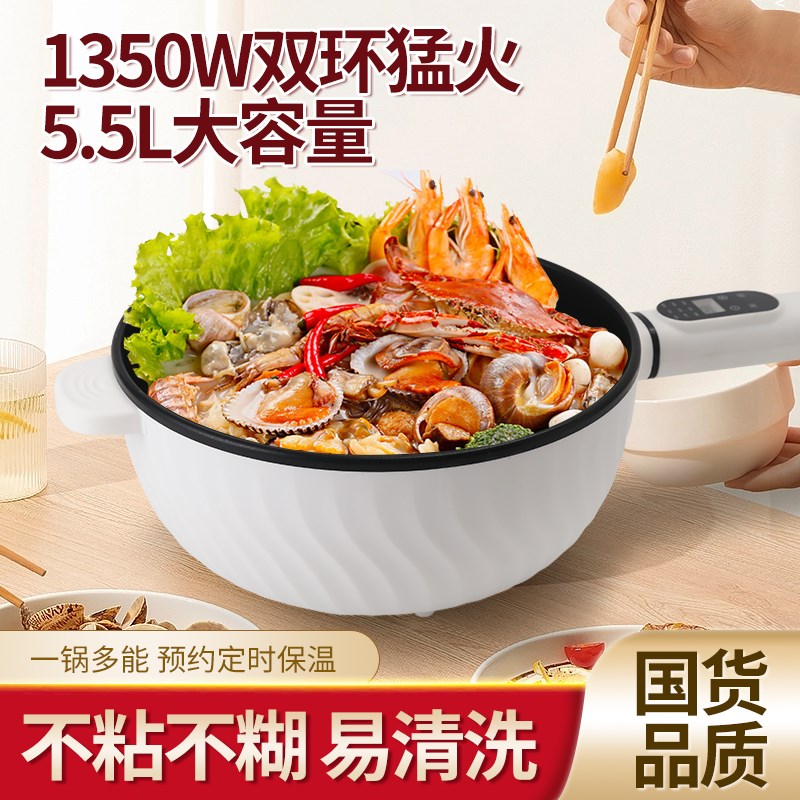 电炒菜炒锅家用多功能火锅宿舍学B生快煮锅小型蒸煮煎炒一体锅不