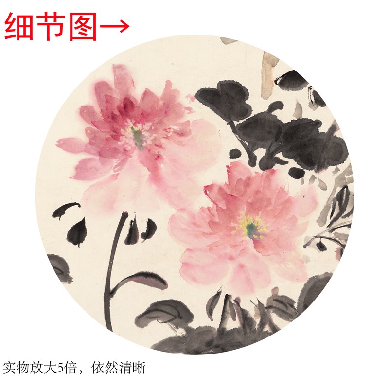 张大千《牡丹》新中式客厅书房茶室装饰画挂画玄关水墨高清卷轴