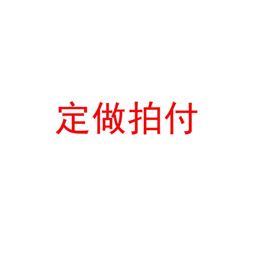 定制食品包y装纸袋子纸盒