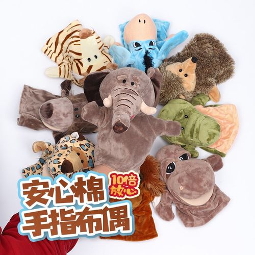 安抚布偶玩具嘴巴能动儿童动物手套卡通手偶 手指玩偶毛绒娃娃