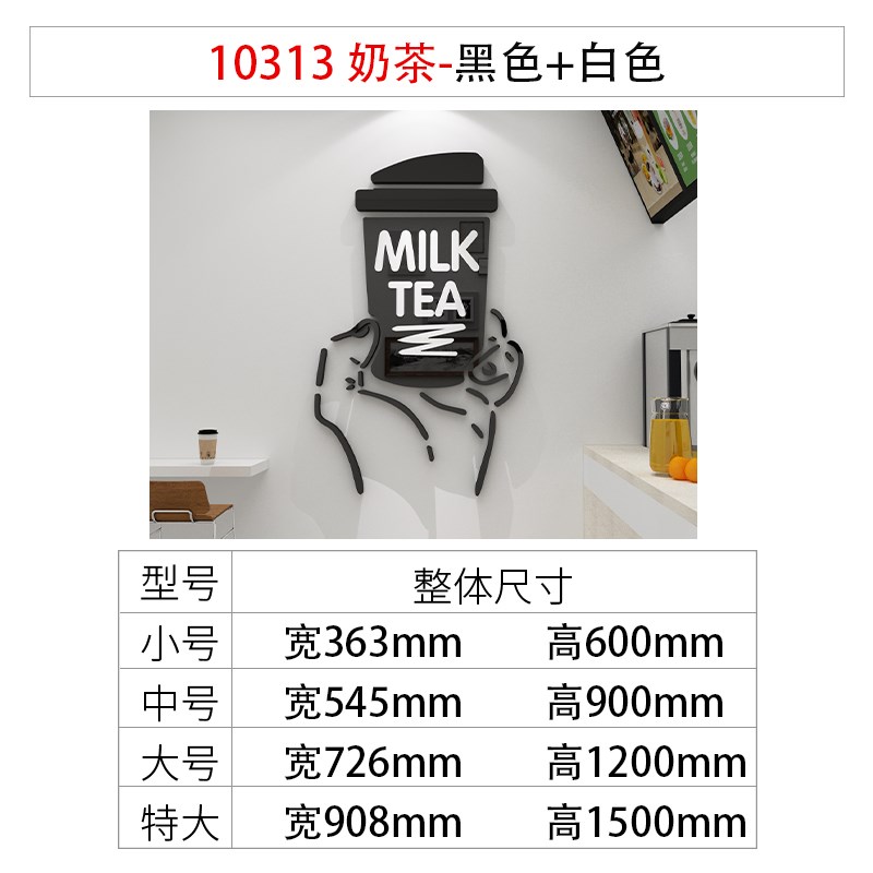 店墙壁装饰网红咖啡甜品蛋糕店玻璃海报背景墙面贴纸布置摆件