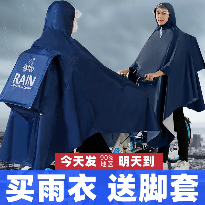 山地自行电动瓶车单车雨衣初高中学男女学生带书包位单人骑行雨披