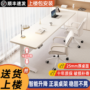 智能电动a升降桌家用卧室双人大尺寸电脑桌站立式工作台办公学习