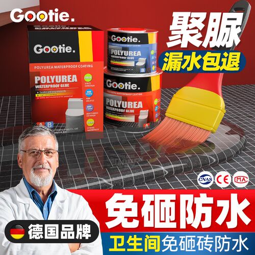 透明防水胶卫生间防水渗透剂聚脲防水涂料免砸砖补漏材料防漏
