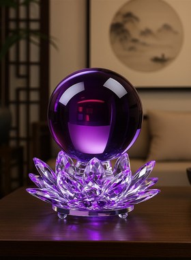 紫色水晶球摆件水晶莲花底座客厅装饰办公室摆设新居乔迁礼物开业
