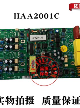 电梯应急平层驱动板 HAA2001C HAA2005A HAA2006C HAA2008A 质保