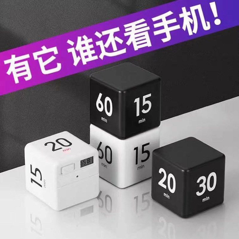 计时器儿童学习i写作业提醒器拖延症监督做题可静音自律翻转定时