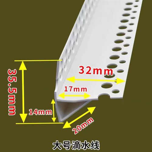 外墙保温护角线PVC鹰嘴滴水线条建筑成品滴水线带网格布阴阳角条