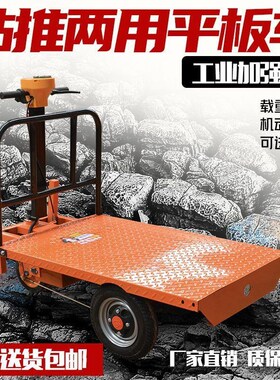 工地用电动手推车拉砖搬运车建筑工程F拉粪车三轮翻斗车拉货平板