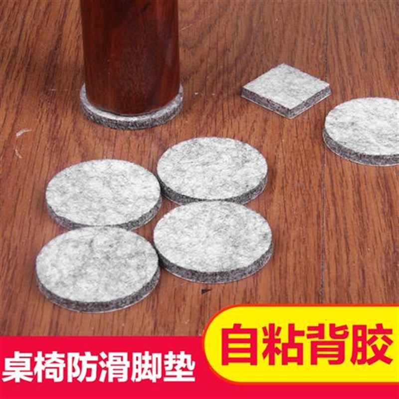 加厚红木家具脚垫凳子静音耐磨实木防噪毛毡桌椅脚垫套地板保护垫