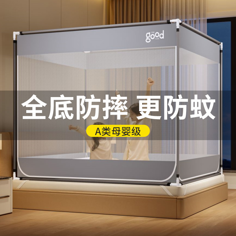 2024新款儿童防蚊蒙古包家用防摔支架杆加粗加厚1米8乘2米的蚊帐