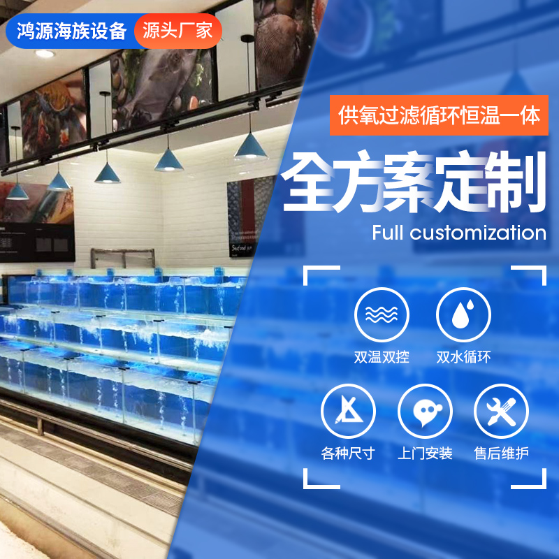 海鲜池商用制冷机一体超市饭店鱼池水产海鲜缸贝类池移动海鲜鱼缸