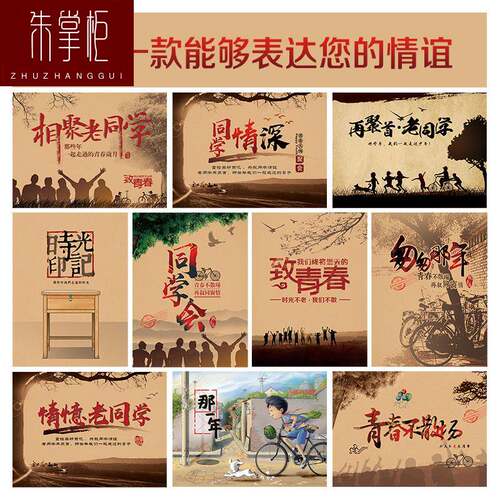 同学会聚会签到本签到簿毕业纪念同学签名本聚会签到签名册