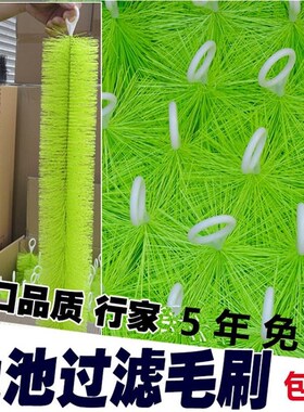 水族箱锦鲤鱼池过滤毛刷底滤材料十字304不锈钢1.6V芯绿色优质毛