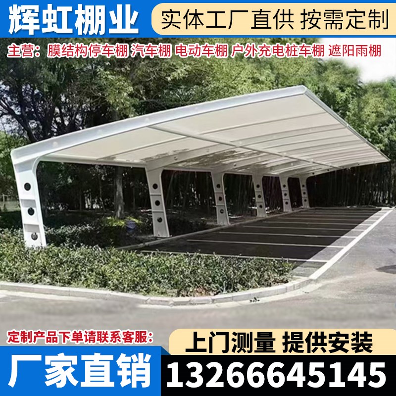 膜结构汽车停车棚 户外电动汽车充电桩停车棚 遮阳棚 雨棚 景观棚