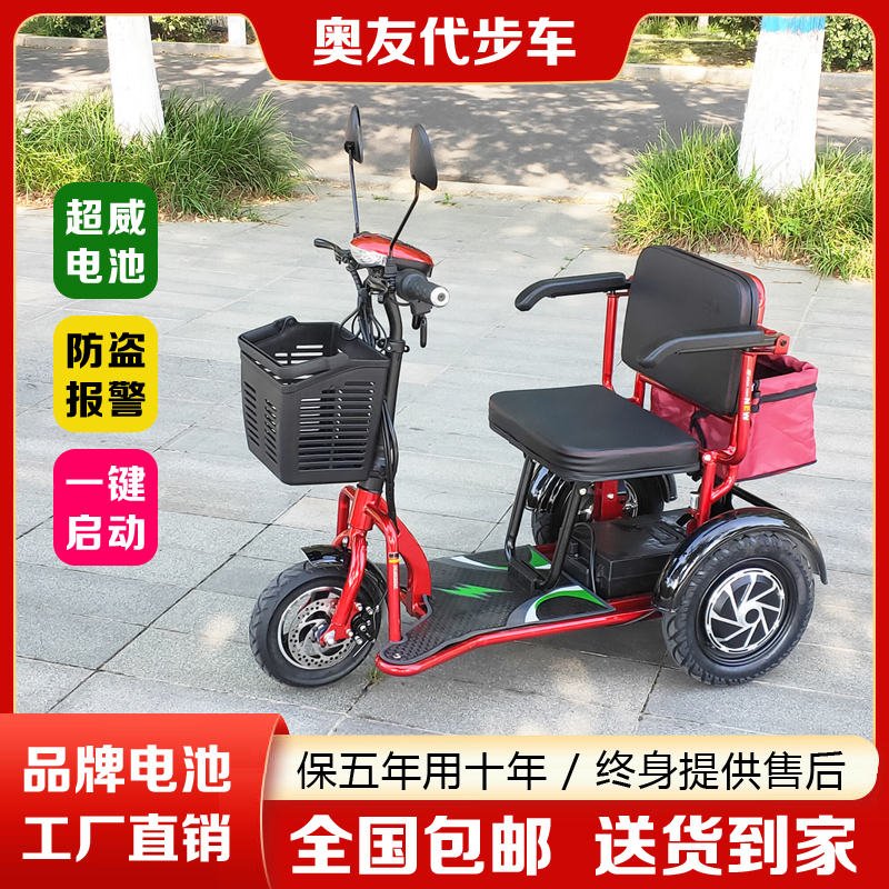 电动三轮车小型女家用老年电动老人代步车折叠电动车三轮轻便