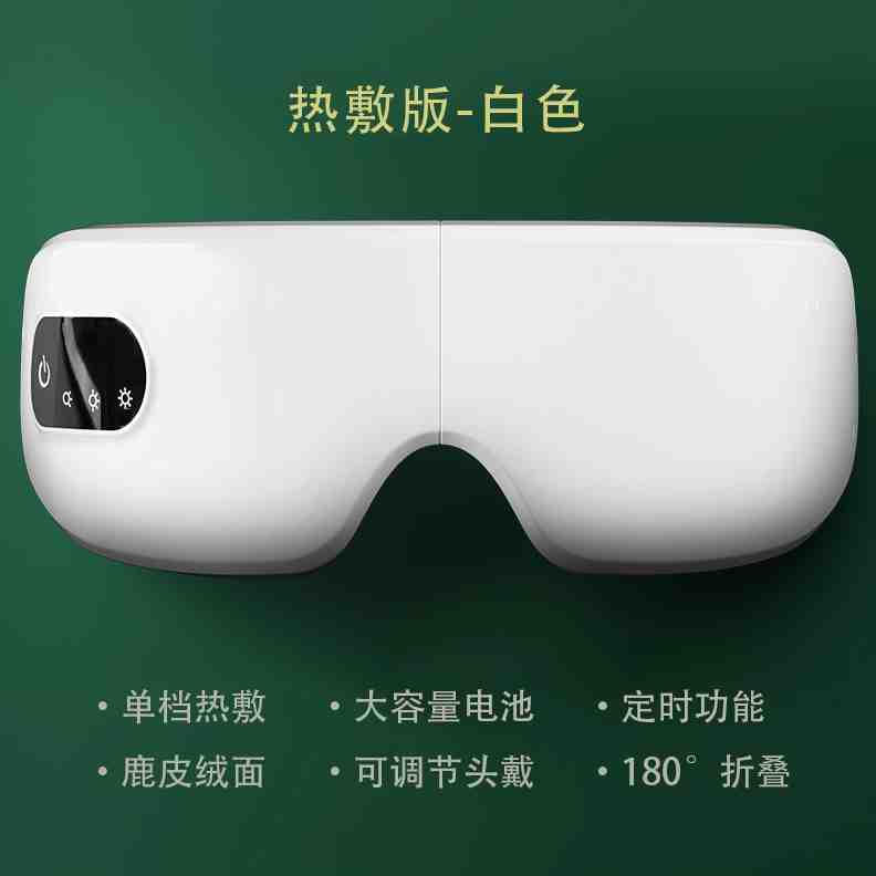 促蒸汽热敷眼罩充电遮光护眼舒缓P按摩遮光罩睡眠护眼
