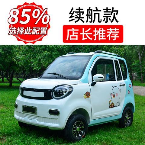 四轮电动车新款成人家用女u士接送小型新能源油电两用电动四轮车