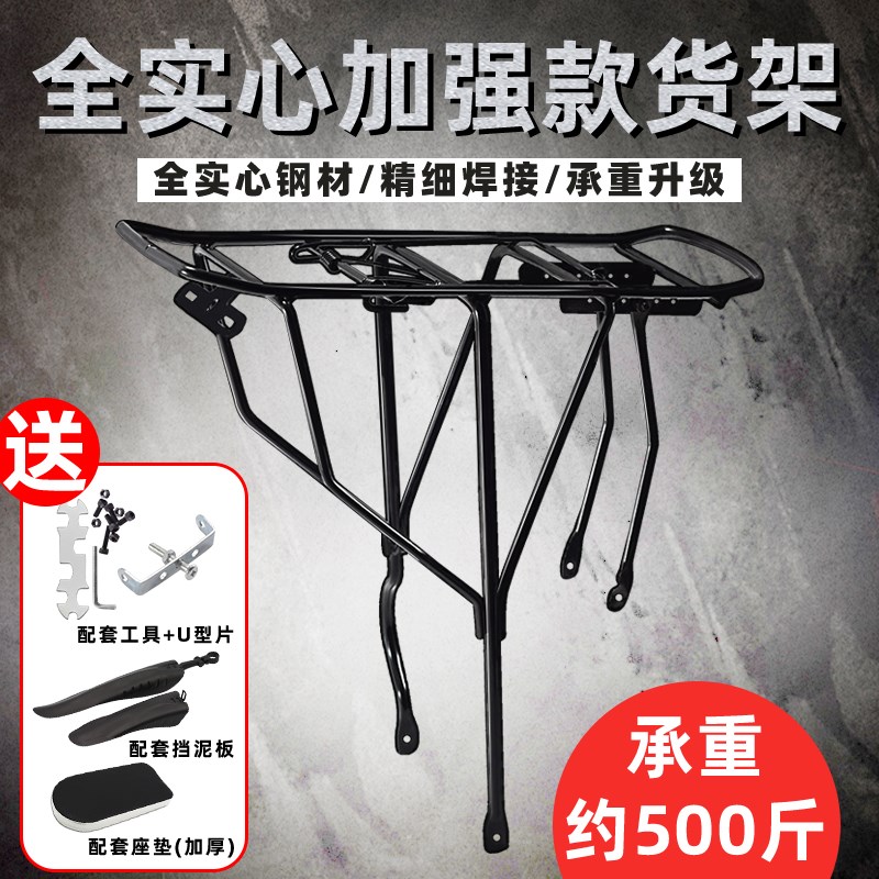 自行车后c座架山地车后货架可载人单车尾架车架带人行李架配
