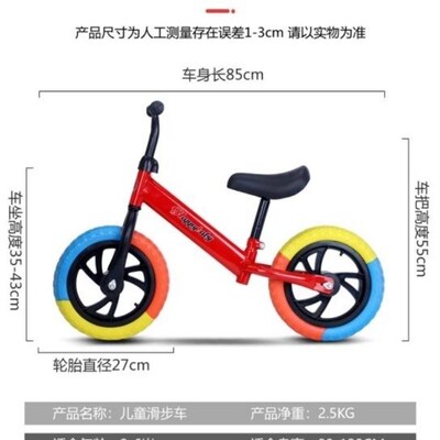 平衡车儿童2f一3一6岁双轮无脚踏溜溜车小孩两R轮自行车滑行滑步