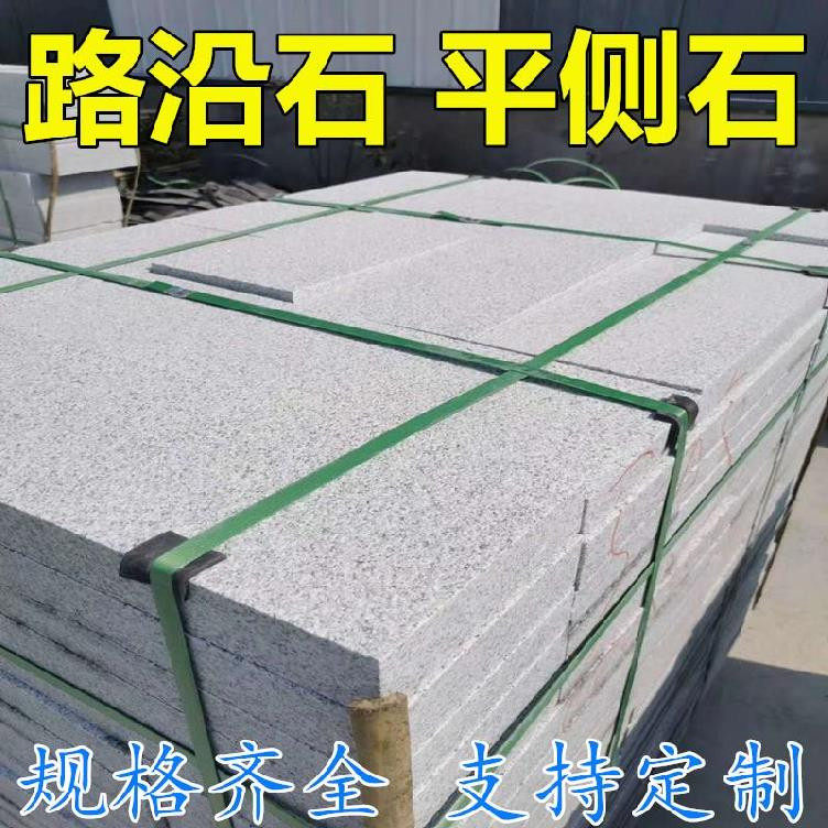 瓷砖沿路室外白灰绿化带光板墙面庭院基石路沿石侧石毛石板阳台