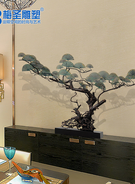 酒店大堂摆件招财开业金属大型桌面D雕塑软装饰品铁艺迎客松工艺