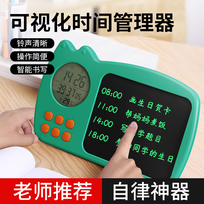 儿童学习计时器桌面时钟备忘提示板学生任务打v卡定时器超大现货