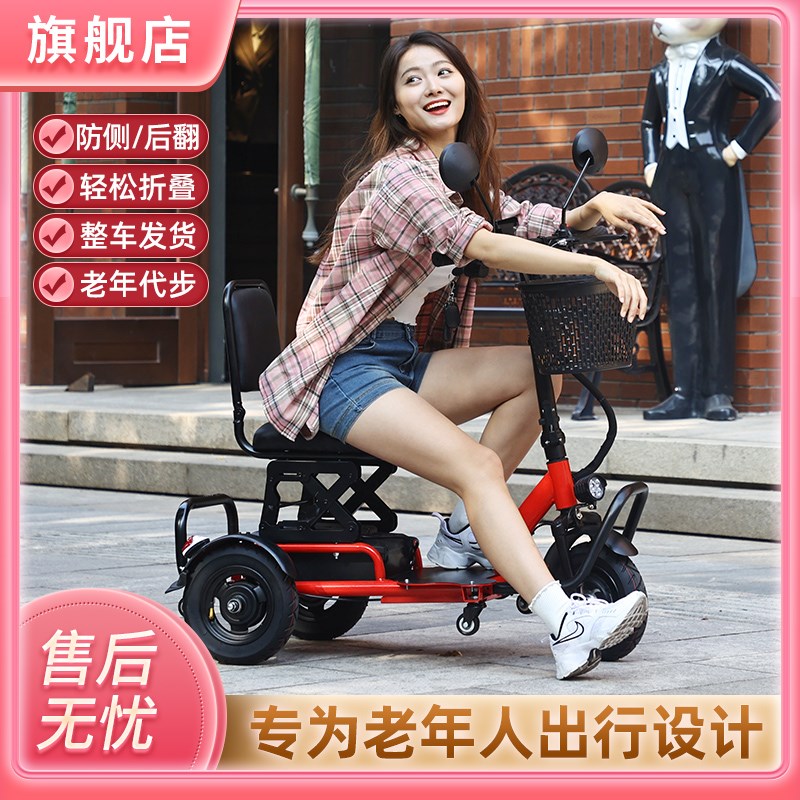 小型电动三轮车老人家用代步车迷你男女老年人折叠轻便电现货