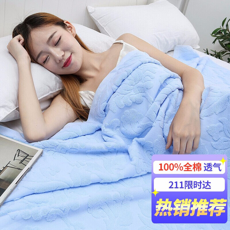 沐凡全棉毛巾被加厚老式毛毯单人双人素色提花空调被四季居家