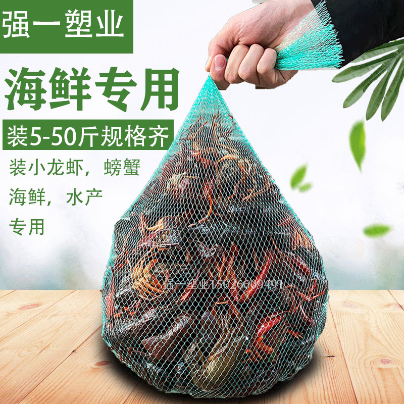 小龙虾网兜装螃蟹l的网袋水产包装袋海鲜尼龙网袋细眼编织袋透气