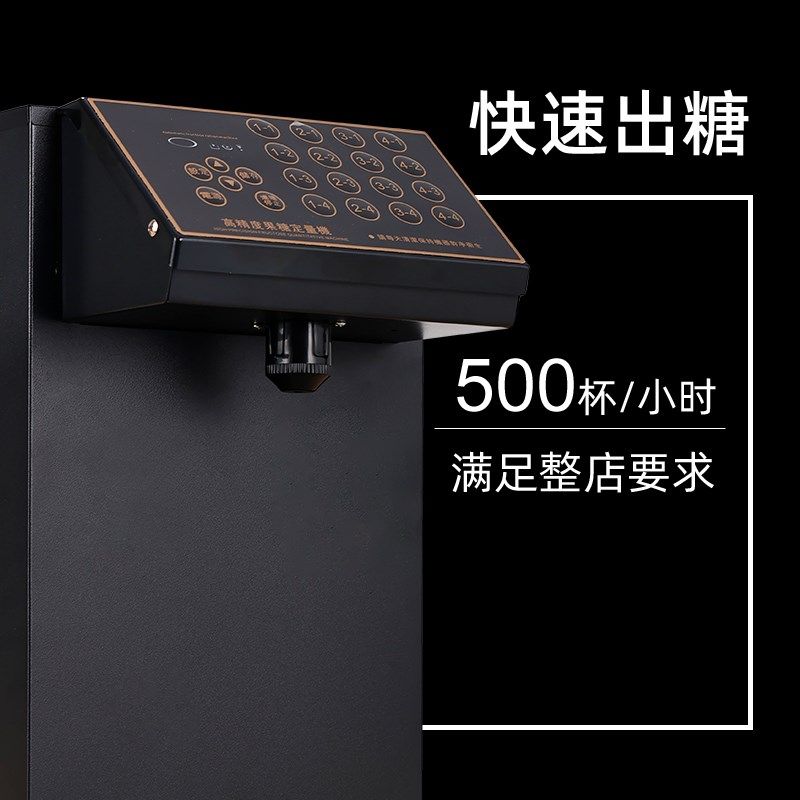 吉之梅新款果糖机商用奶茶店设备全自动果粉机小型糖浆定量机