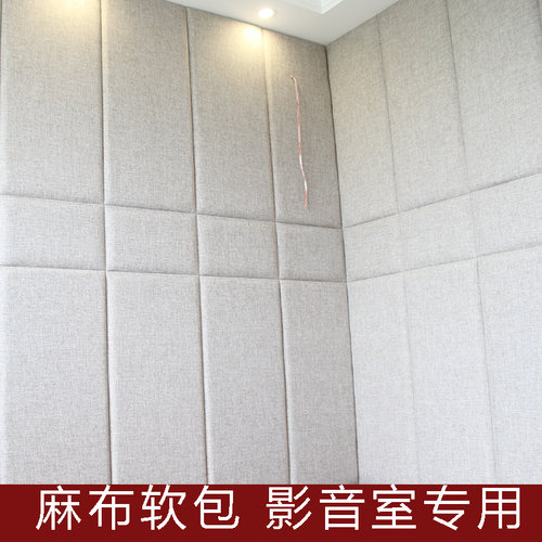 环保地下室软包硬包背景墙定做 影音I室绒布麻布软包 防潮软包