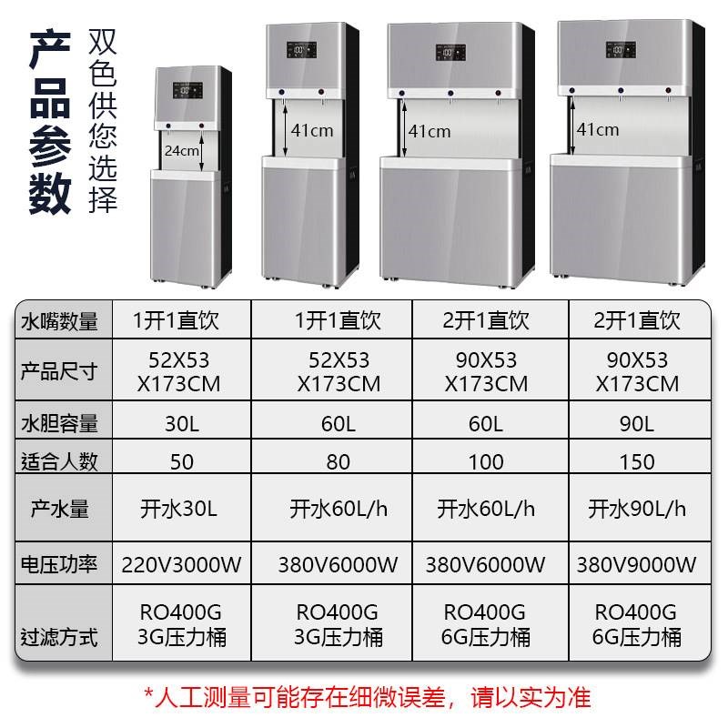 步进式加热一体饮水机工厂校z园直饮水开水机过滤开水器烧水机