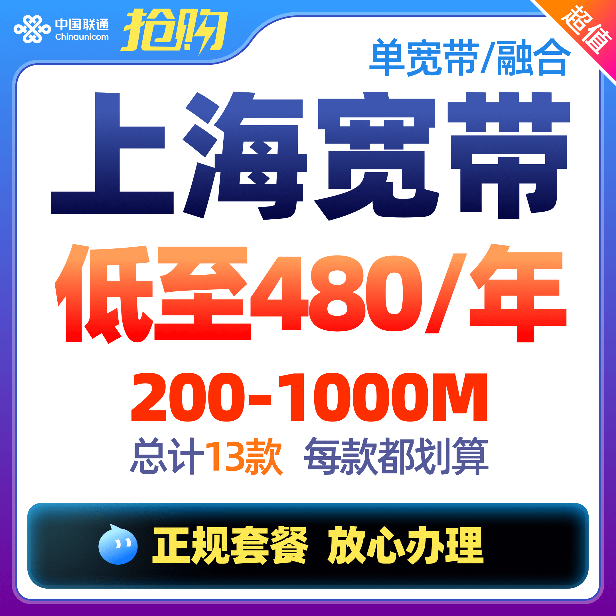 上海宽带办理,上海联通宽带,上海租房宽带办理,上海包年宽带