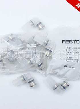 FESTO费斯托L型螺纹接头NPQP-D-LQ-R12-R14-R18-R38-Q6-Q8-FD-P10