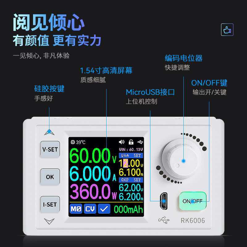 睿登RK6006可调直流稳压维修实验电源恒压恒流6A数显5V/12V/48V