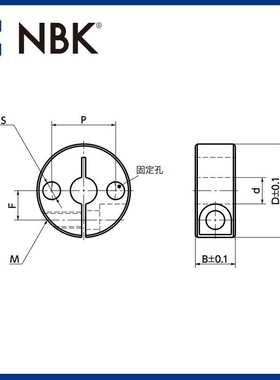 NBK NSCS-SP2 固定轴环-带固定孔-夹紧型  止退环限位环锁紧环