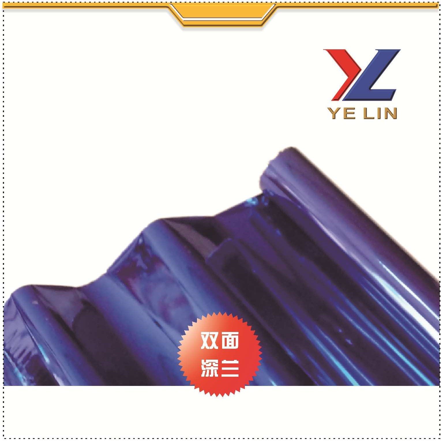 双面粉红烫金纸 PVC 亚克力 透明胶片 双面镭射烫金纸 双面金银