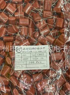 CBB22 225J400V 2.2UF 脚距20mm 金属化聚丙烯薄膜电容器