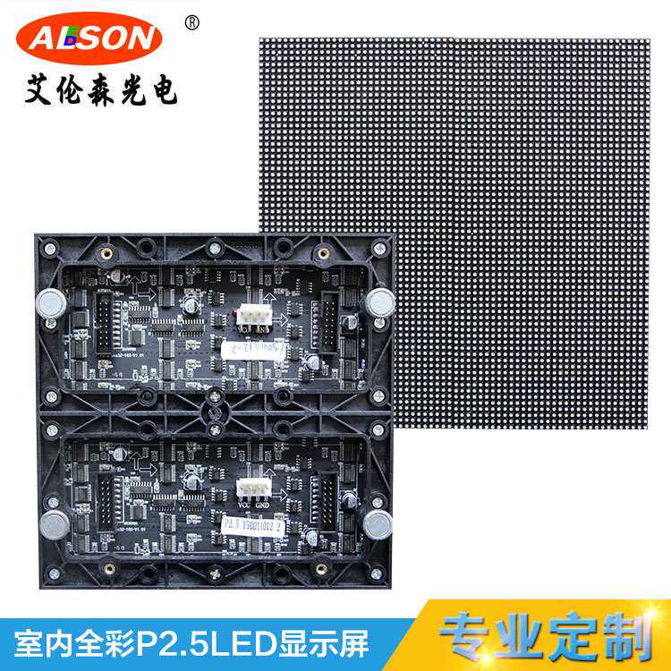 p2.5全彩led显示屏室内大屏幕全彩屏leddisplay小间距led高刷新率
