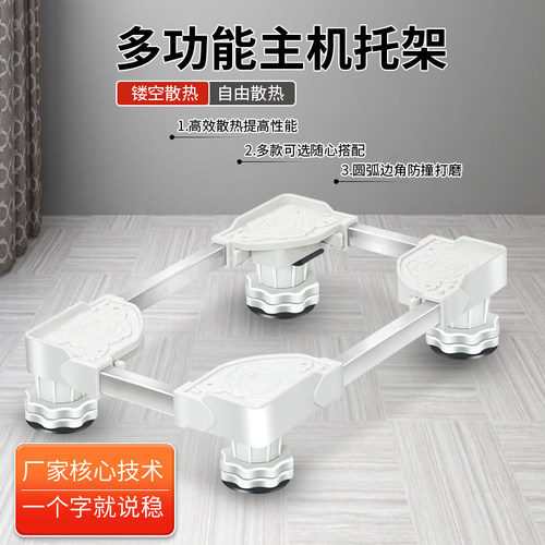 主机箱托架移动滑轮增高台置物z架加高托盘支架台式电脑底座垫高
