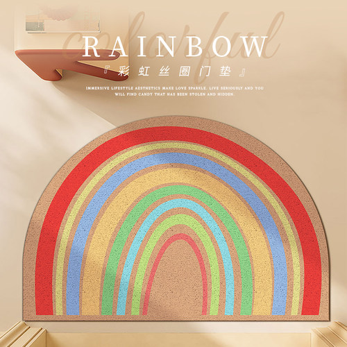 丝圈入户门地垫彩虹门垫大门口半B圆脚垫除尘防滑垫子玄关垫可裁