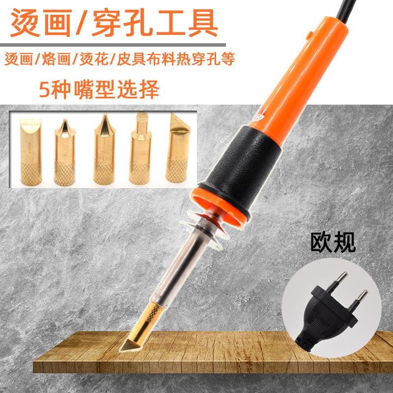 皮具穿孔布料毛边工具塑料打孔木板转印烙画纸上印花工具打孔工具