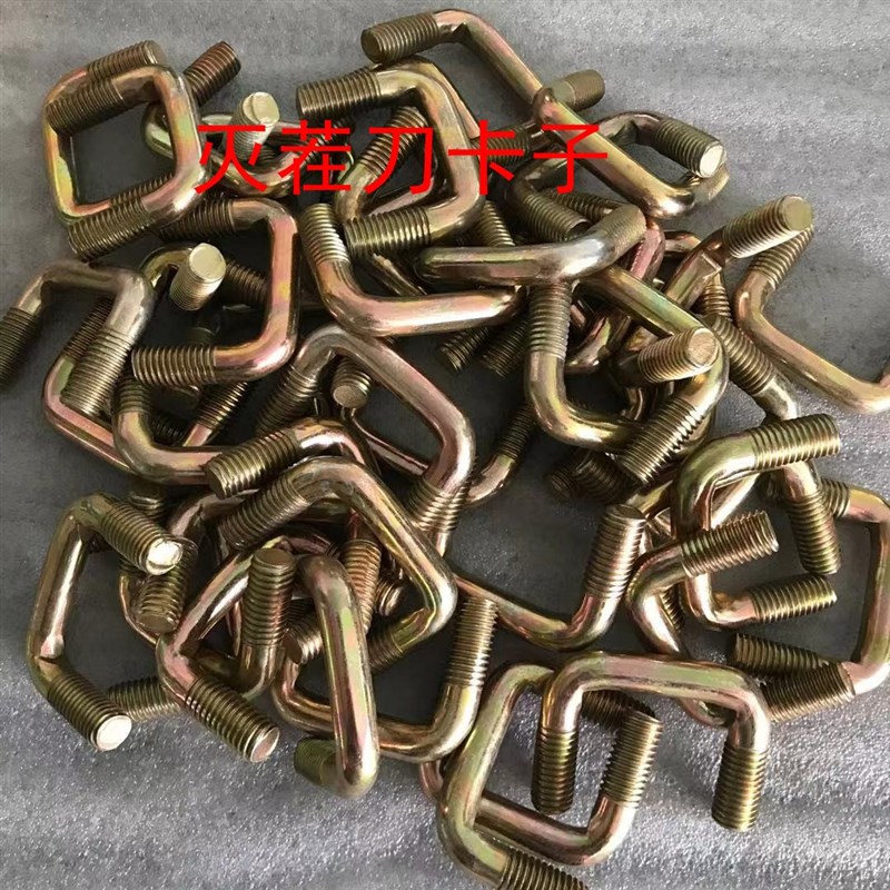 旋耕机灭茬刀螺丝卡子U型固定丝  带垫 带母 带弹簧垫